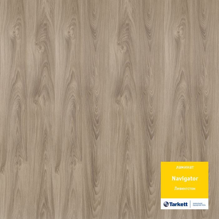 Ламинат "Tarkett" Navigator Ливингстон (1292*194*12 мм) — купить в Тольятти