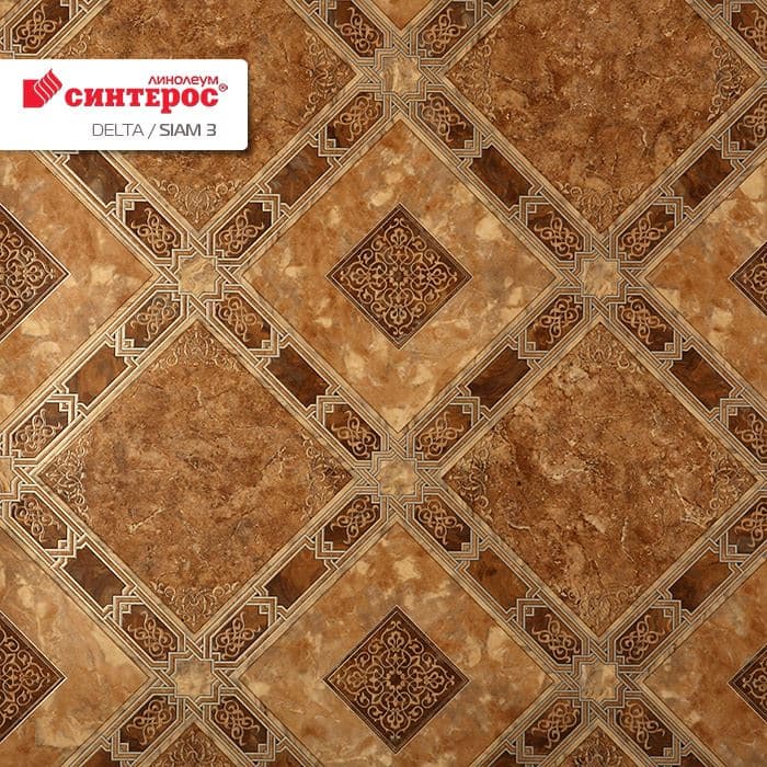 Линолеум бытовой "Синтерос" Delta Сиам 3 (3м) — купить в Тольятти