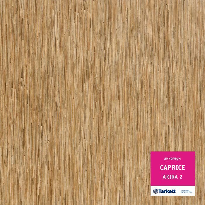 Линолеум бытовой "Tarkett" Caprice Akira 2 (3м) — купить в Тольятти