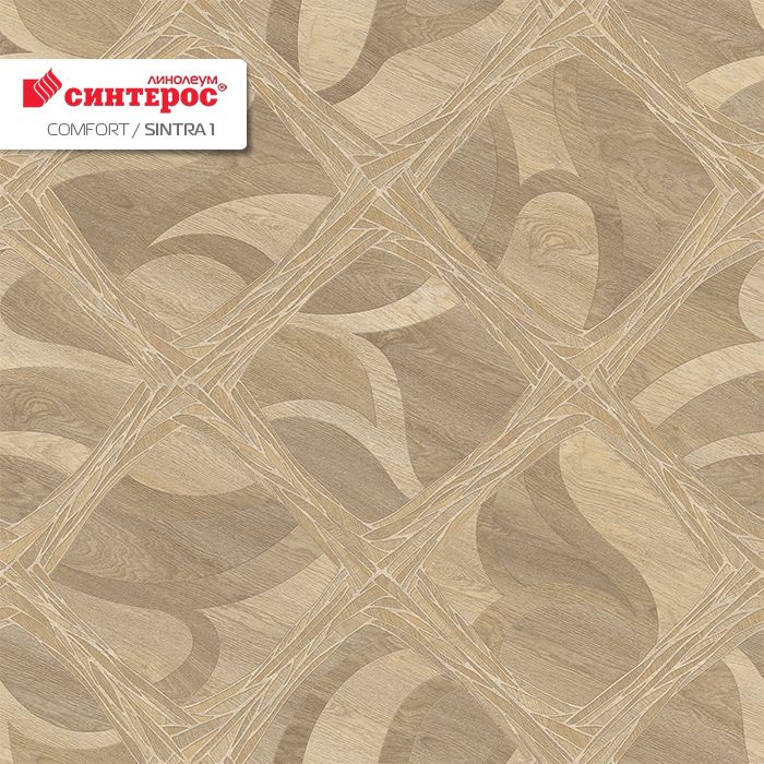 Линолеум бытовой "Синтерос" Комфорт Sintra 1 (2,5м) — купить в Тольятти