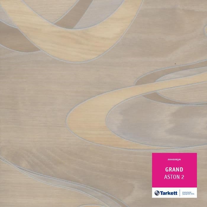 Линолеум бытовой "Tarkett" Grand Aston 2 (2,5м) — купить в Тольятти