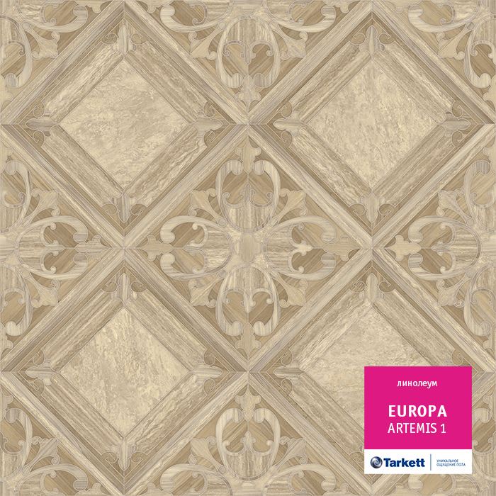 Линолеум бытовой "Tarkett" Европа Artemis 1 (2,5м) — купить в Тольятти